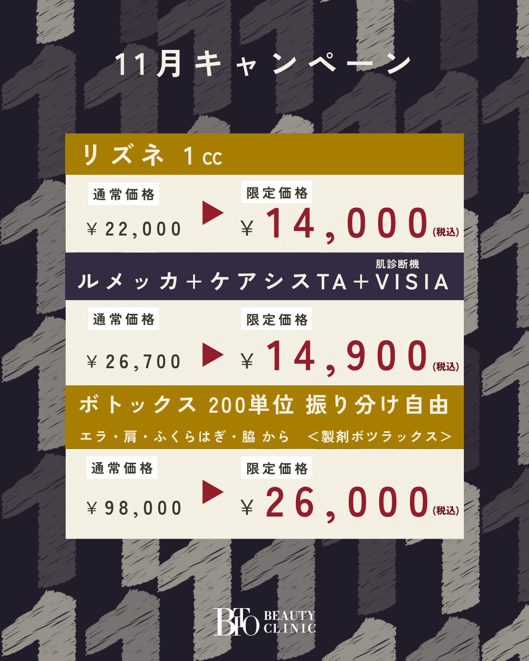 リズネ 1㏄ ￥14,000