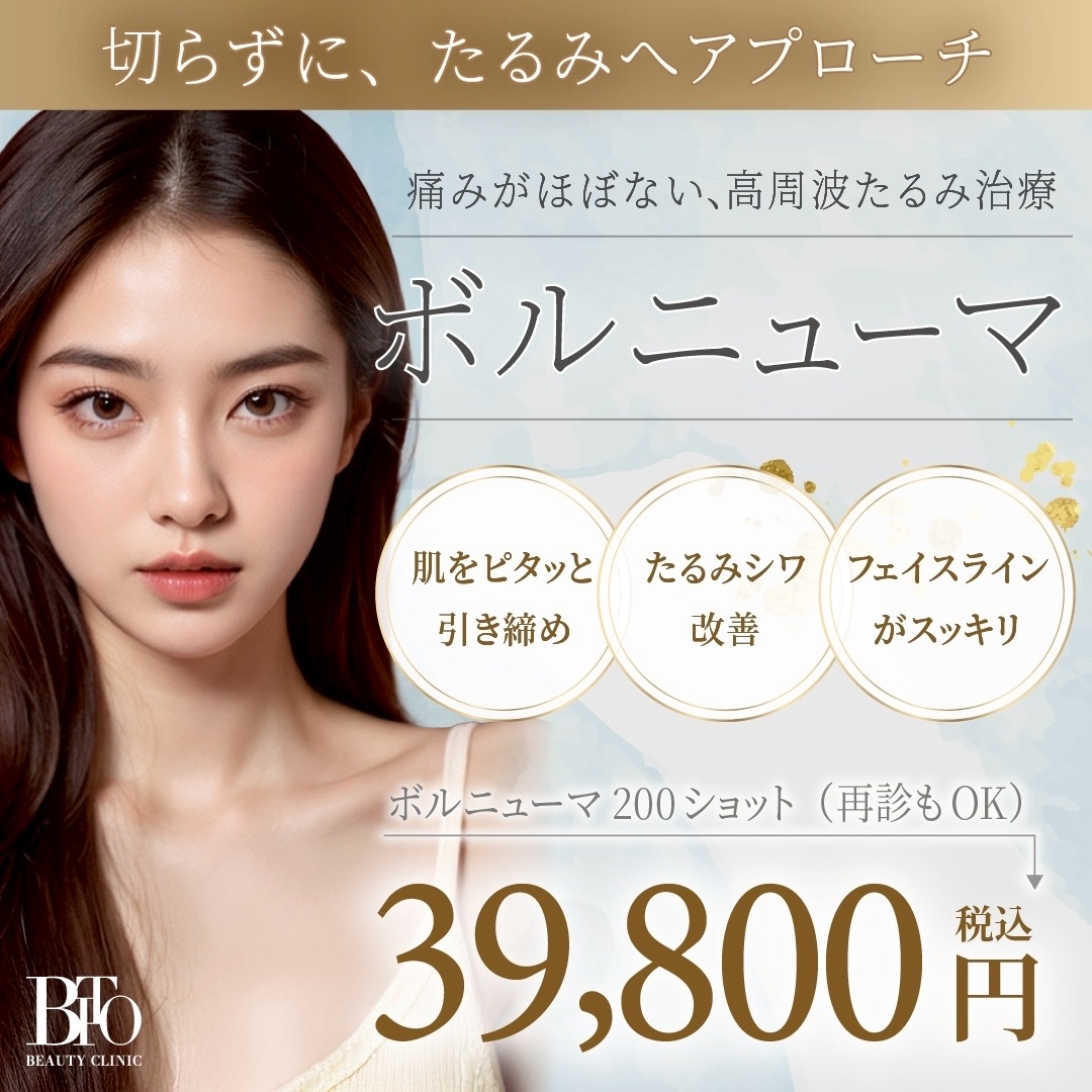 5月キャンペーン:ボルニューマ
