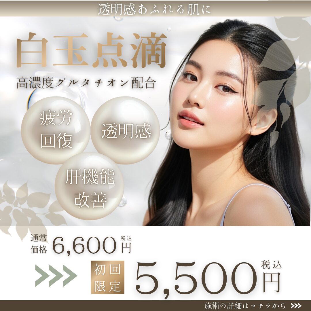 白玉点滴