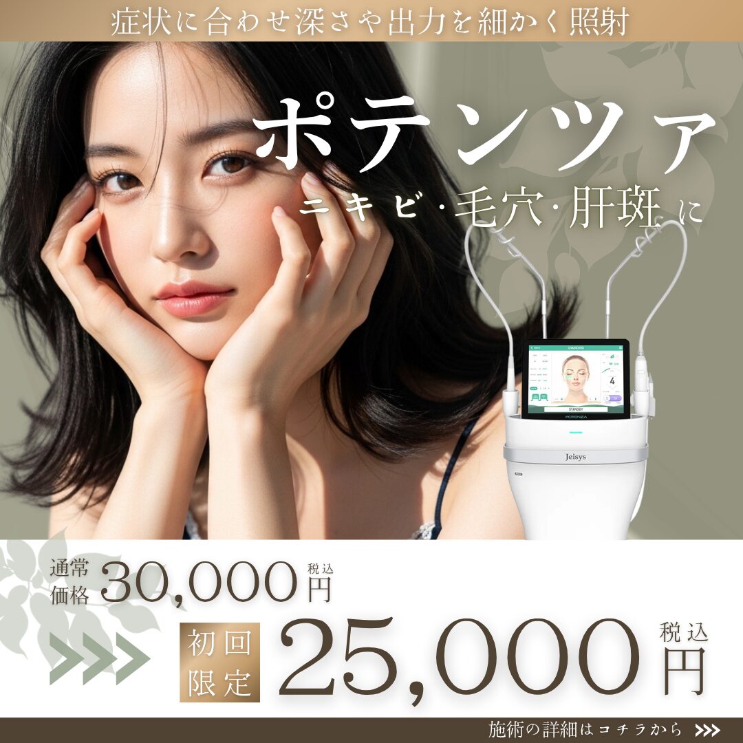 ポテンツァ