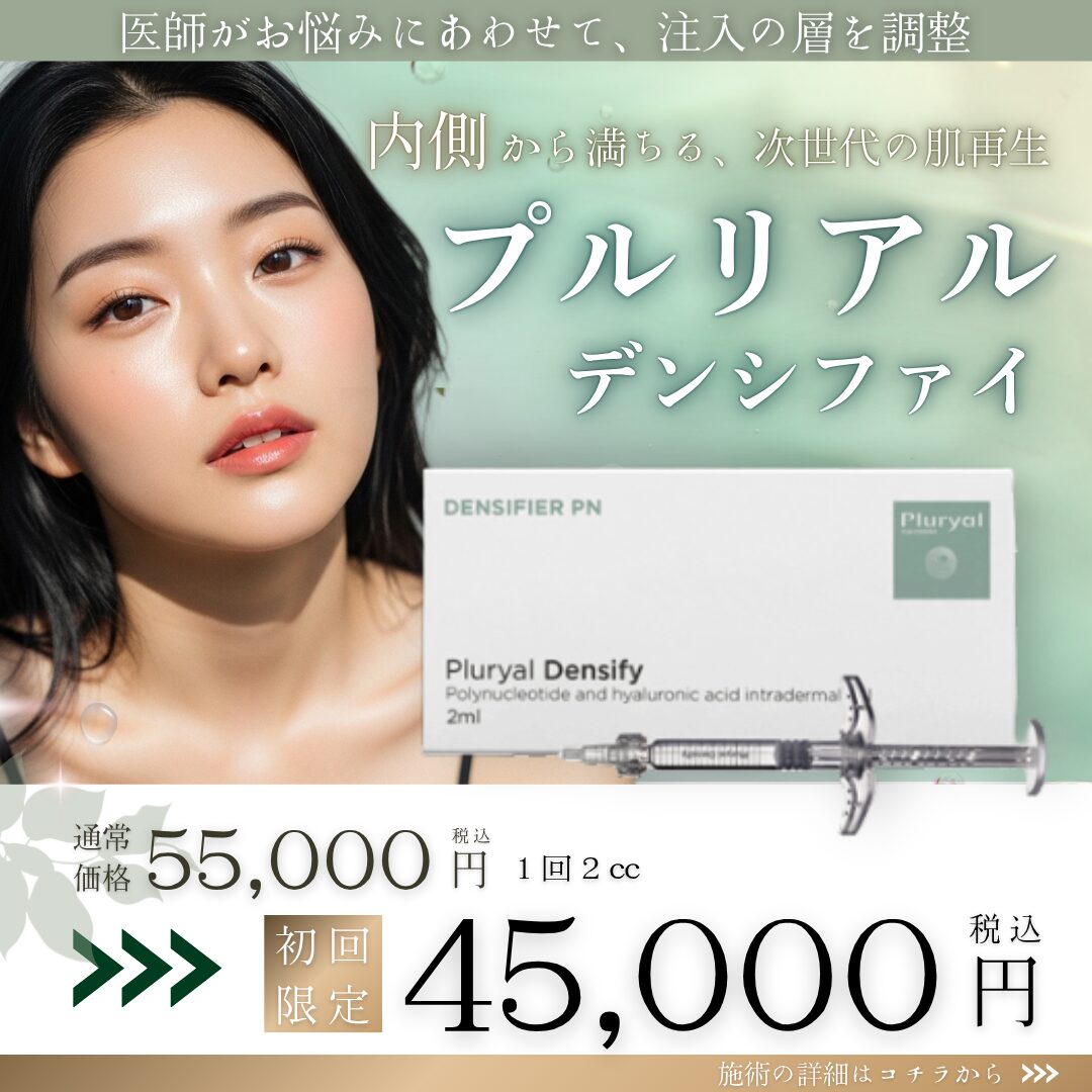 プルリアルデンシファイ