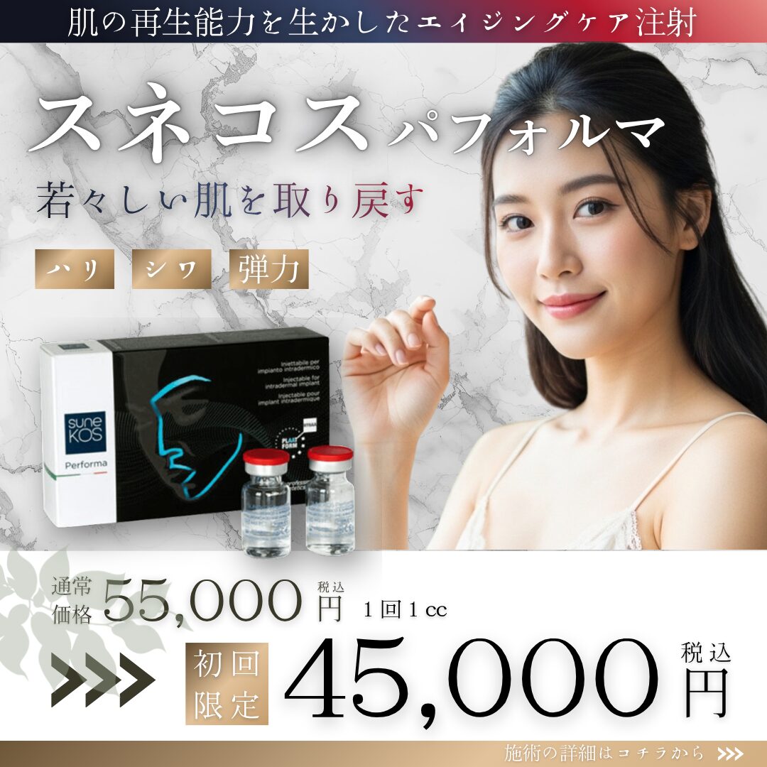 スネコスパフォルマ