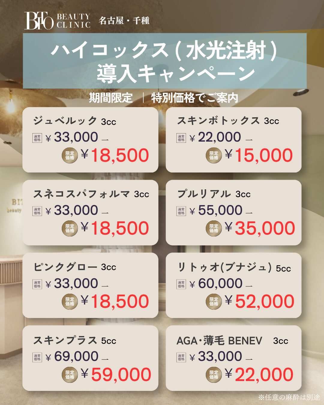 ハイコックス導入キャンペーン